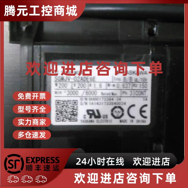 议价SGMJV-02ADD6S原装安川200W伺服电机全新质保一年现货包邮询
