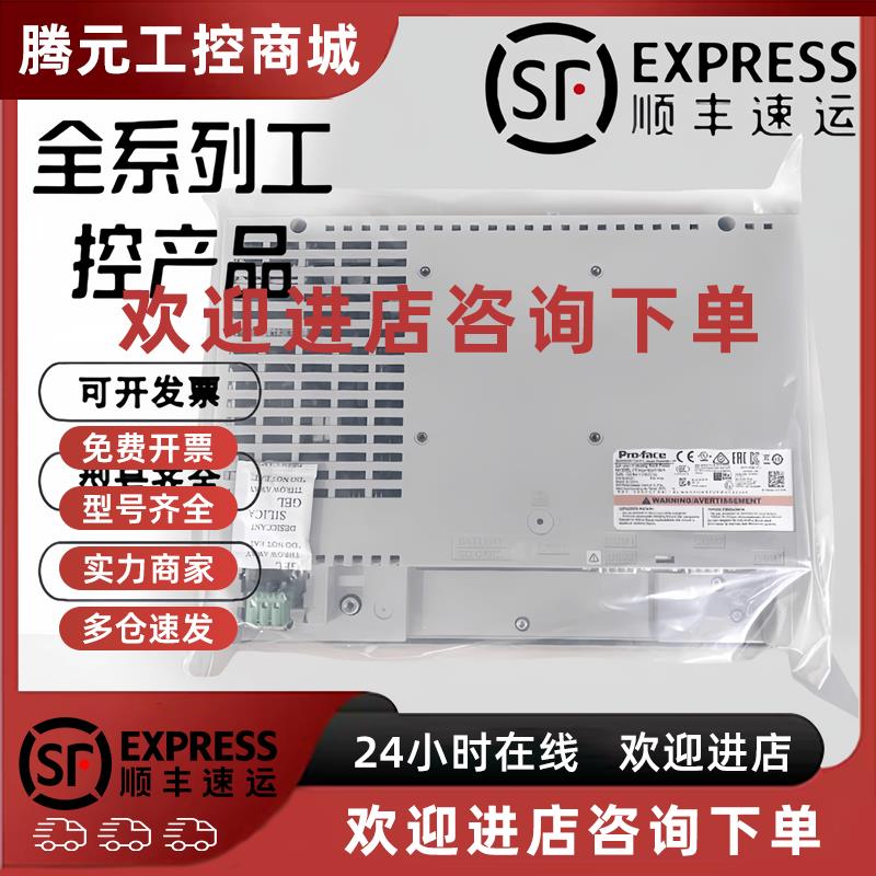 议价普洛菲斯触摸屏PFXGP4201/4301/4401/4501/4601TAD/TAA/TADW/