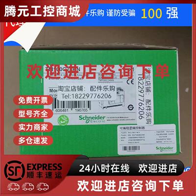 议价施耐德TM100C24RN/C32RN/C40RN/TM200C24R/C24U/C24T/C32R/C3