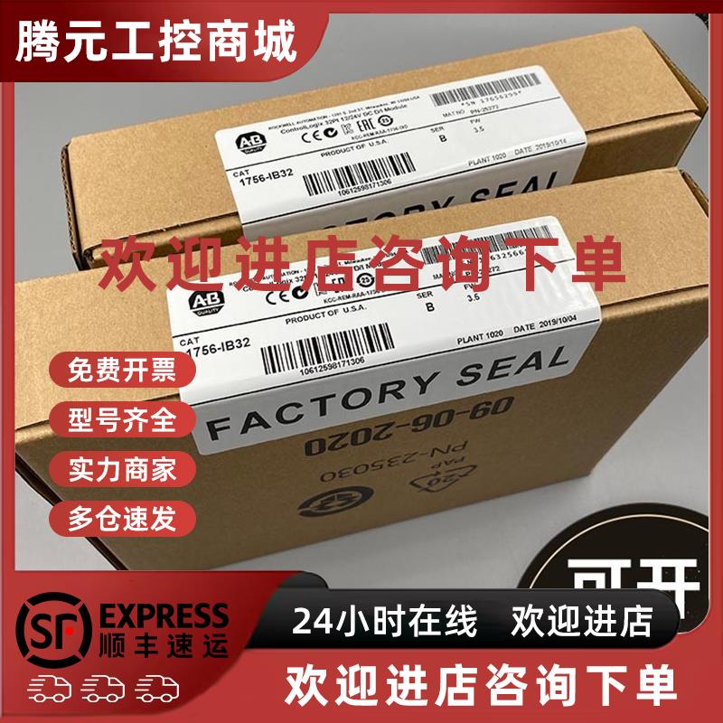 议价1756-IB32 ControlLogix 输入模块 10-31V DC32 点(36 针)