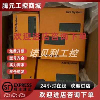 议价X20DI9372  X20DM9324 贝加莱模块实物拍摄库存现货优惠谘询