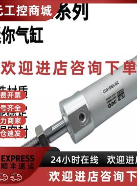 议价SMC迷你气缸CG1BN/CDG1BN20/25/32/40/50/63/80/100-50-100-2