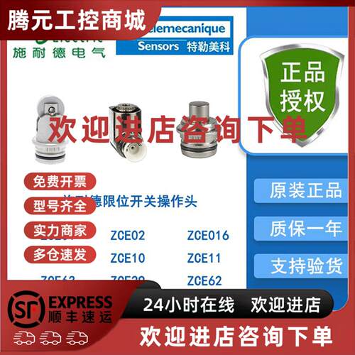 议价特勒美科极限开关操作头ZCE02/ZCE01/ZCE016/ZCE21/ZCE10/ZCE