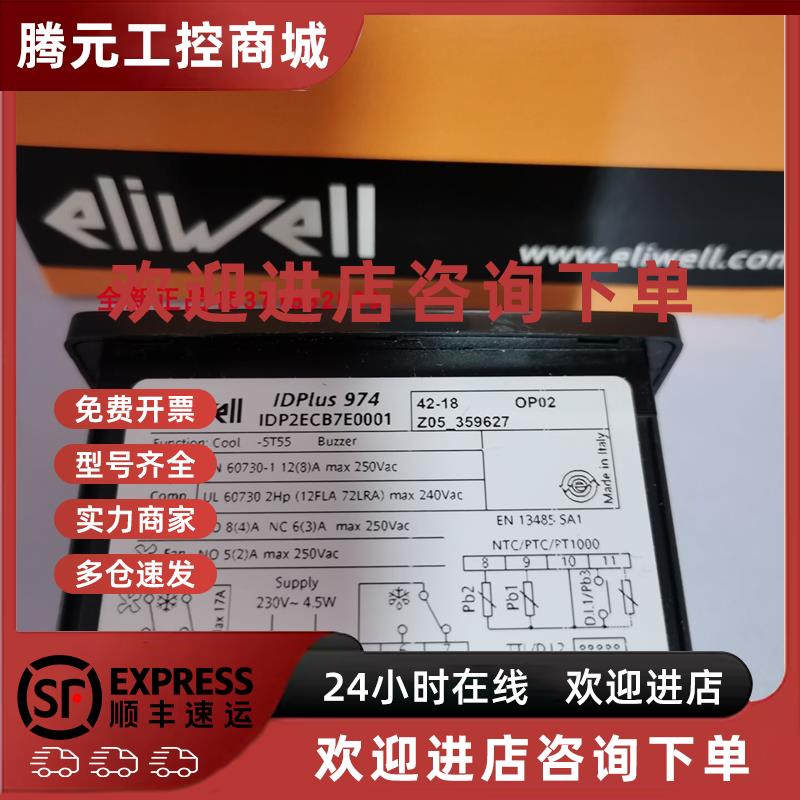 议价意大利ELIWELL伊力威温控器 IDPLUS974EWPLUS974IC915