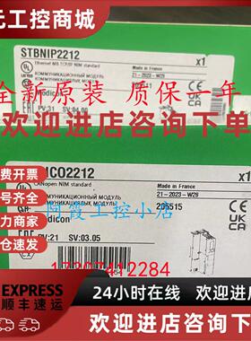 议价STBNCO2212施耐德STB接口模块STBNDN2212/STBNDP2212/STBNFP2