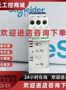 议价原装施耐德/schneider时间继电器RE11RAMU 现货