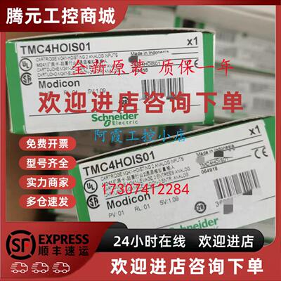 议价TMC4HOIS01/TMC4PACK01施耐德PLC模块1路模拟量输入