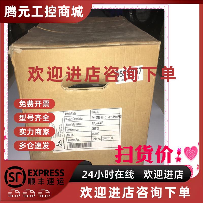 议价WITTENSTEIN减速机SK+075S-MF1-3-1H1-1K00P&G MPL-A4540F实