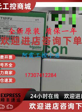 议价SR3XT101FU施耐德模块6输入，4继电器输出SR3XT101JD