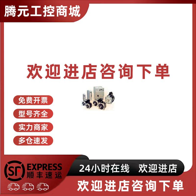 议价原装全新安川伺服马达 SGMJV-04ADA21 质保1年 库存现货