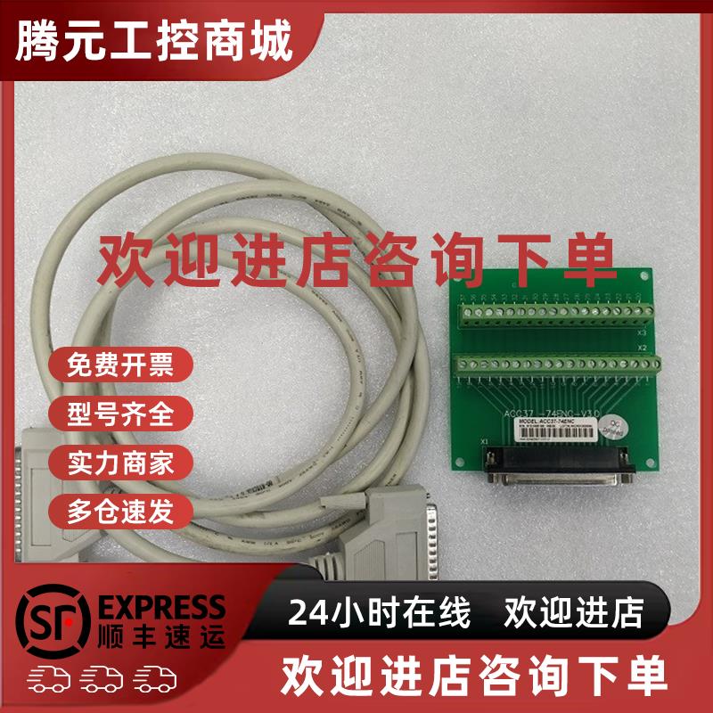 议价Leadtech 雷赛 ACC37-74 ACC37-74ENC 原装拆机端子板带连接