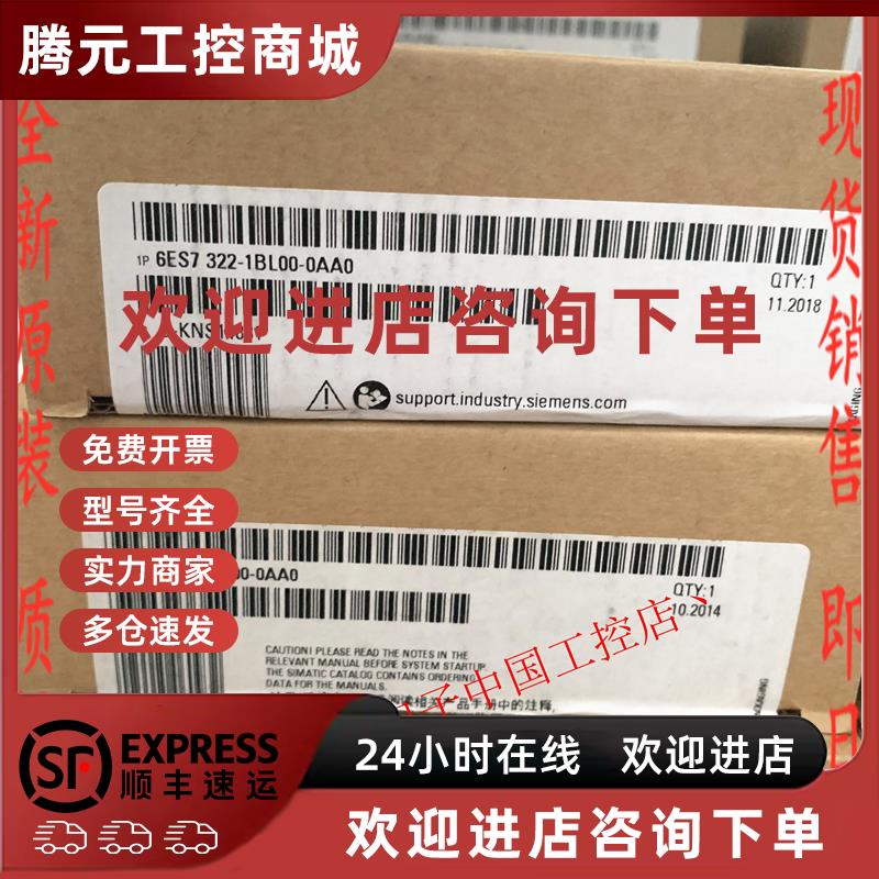 议价全新原装6ES7322-1BL00-0AA0-1BLOO-OAAO西门子PLC模块SM322