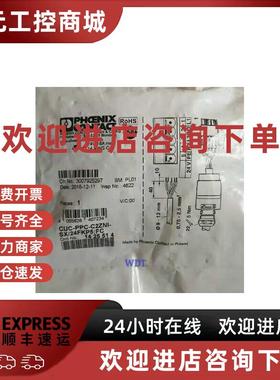 议价CUC-PPC-C2ZNI-SX/24FKP5:FC 现货 1425514 菲尼克斯连接器