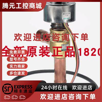 议价鹭宫电子蓬胀阀MKV1610D焊口25mm线圈MKVDC12V空气源热泵空调