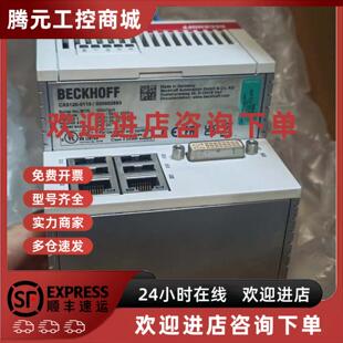 议价倍福BECKHOFF CX5120-0115/0000025