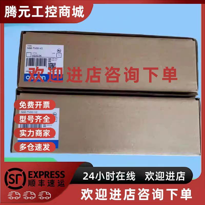 议价欧姆龙触摸屏NS10/12/NS8-TV00/VT01B/TV01/TV00/TV00B-V2或-