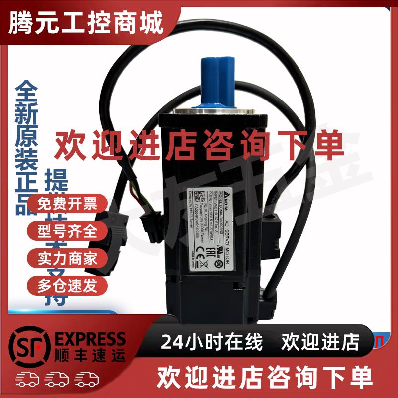 议价台达A2伺服电机ECMA-CA0604RS 0807RS ECMC-CW0604RS 0807RS(
