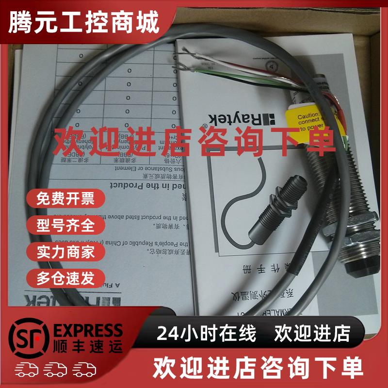议价RAYTEK雷泰CI1A CI2A CI3A在线式测温红外传感器探头现货
