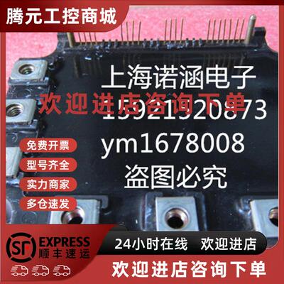 议价模块PM50CSD120 现货保证质量