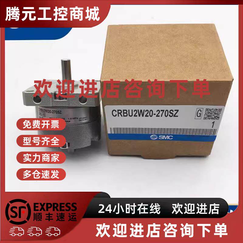 议价SMC原装CRBU2W/CDRBU2W10/15/20/30/40-90S-180S-270S/SZ旋转