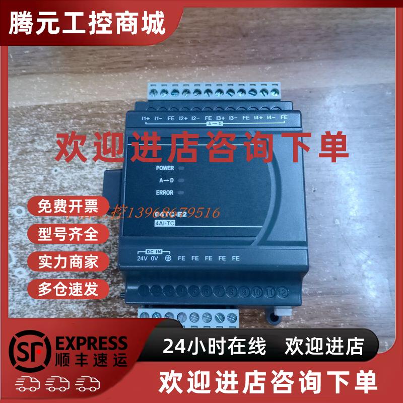 议价DVP04TC-E2台达PLC温度模块 原装二手拆机 功能完好 质量保证