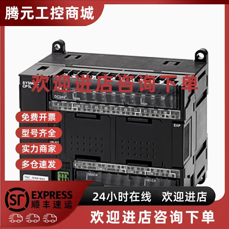 议价欧姆龙 CP1L-M30DR-A CP1L-M30DR-D CP1L-M30DT-D CP1L-M30DT