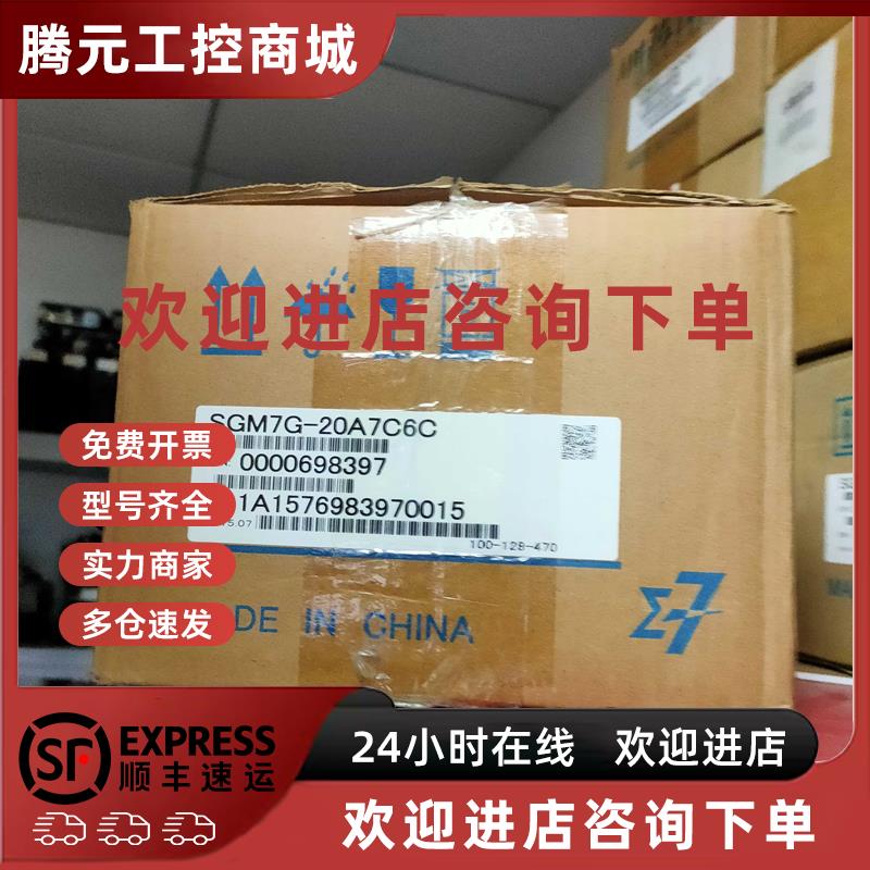 议价SGM7G-20A7C6C安川电机2kw绝对式编码器全新包装现货质保一年
