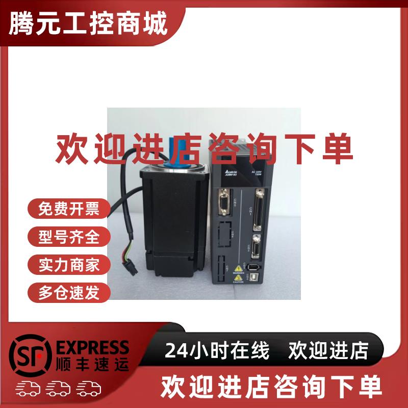 议价台达B2/2KW伺服套装ASD-B2-2023-B+ECMA-E21320RS/ES/PS