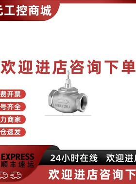 议价Honeywellhoneywell二通螺纹线 线性阀门V5211F2002 正品