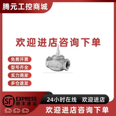 议价Honeywellhoneywell二通螺纹线 线性阀门V5211F2002 正品