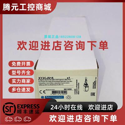 议价现货施耐德XY2CJS15，XY2CJS17安全拉绳开关直头代理商原装保