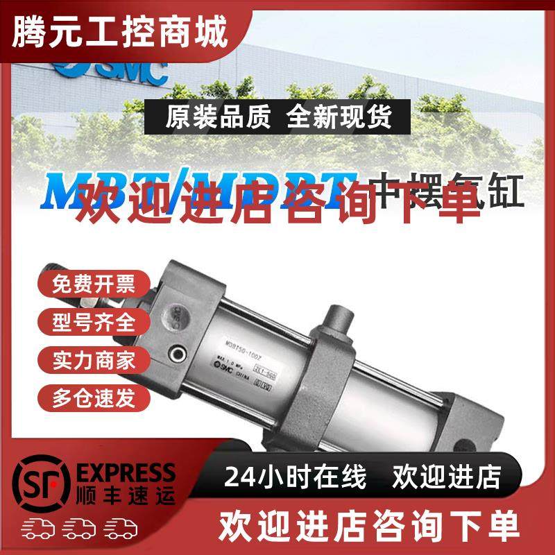 议价SMC带中摆气缸MBT/MDBT32-40-50-63-75-80-100-125-150-200Z-
