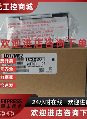 议价三菱L系列，官方正品，假一罚十 LD77MS2