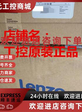 议价全新原装德国LENZE伦茨8400系列/E84DGDVB75242PS议价
