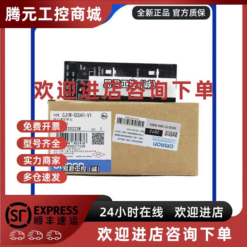 议价欧姆龙模块CJ1W-IC101 SCU21 SCU31 SCU41 SCU32 SC22 SCU42