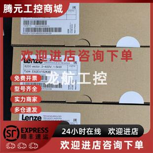 包邮 4C040优惠供应伦茨变频器现货 E82EV751 议价E82EV751K4C040
