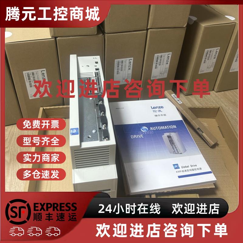 议价EVS9330-ET911 EVS9329-ET911  德国伦茨变频器现货议价