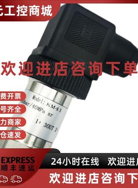 议价替代JUMO压力传感器dTRANS p30 404366/999 0-200bar 401002/