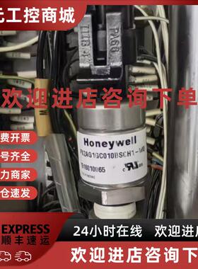 议价替代霍尼韦尔变送器PX2AG1GC010BSCH1-WG治氧机 测氧机压力传
