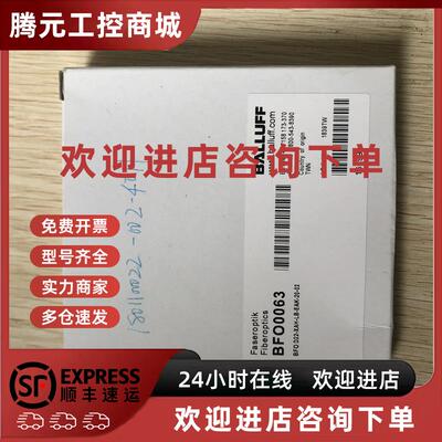 议价现货促销 全新原装 巴鲁夫 BFO0063 BFO D22-XAH-LB-EAK-20-0