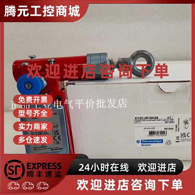 议价正品现货XY2CJL15/XY2CJL15H29/XY2CJR15 施耐德安全拉绳开关