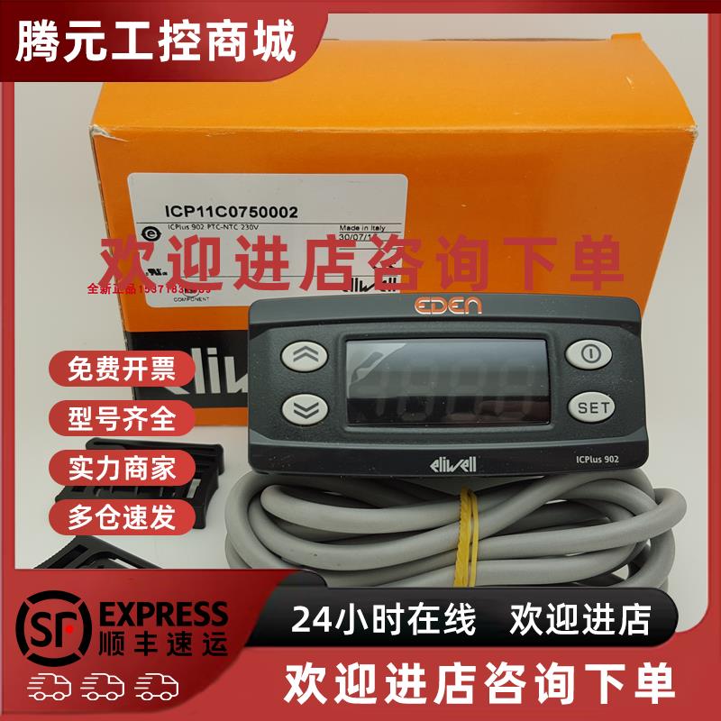 议价意大利原装Eliwell 伊力威 EWplus961/971/974分配器/控制器