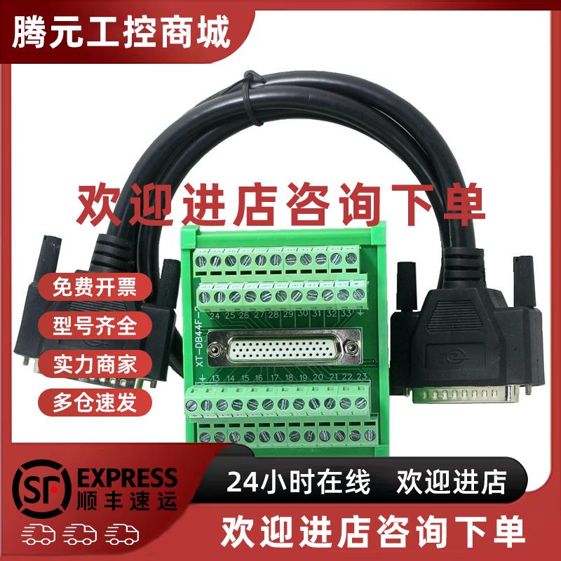 议价DB44针/孔 B2 B3 CN1端子板接线模块 44芯中继端子台采集卡线