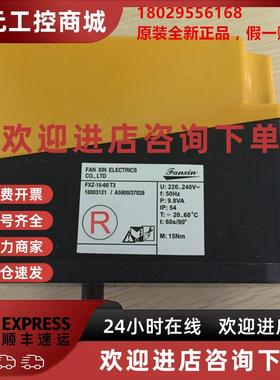 议价FXZ-15-60T3原装FANXIN泛信执行器FXZ-25-60T3