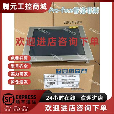 议价普洛菲斯GP-4501T/PFXGP4601TAA/PFXGP4601TAD/PFXGP4601TMD
