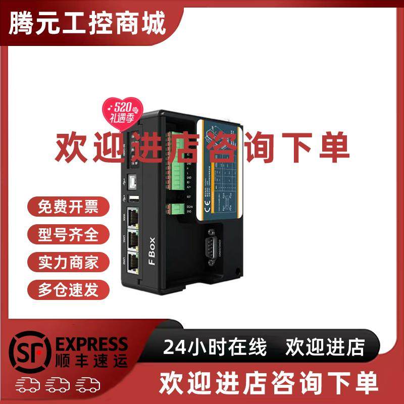 议价FBOX-4G全新原装繁易云盒FBOX-4G-lite FBOX-WIFI手机APP远程