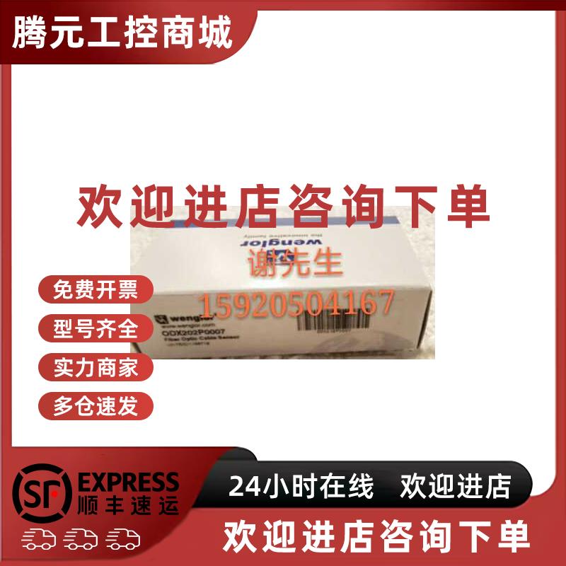 议价威格勒光电开关 SLK2260 SLK2272 德国Wenglor 全新原装 现货