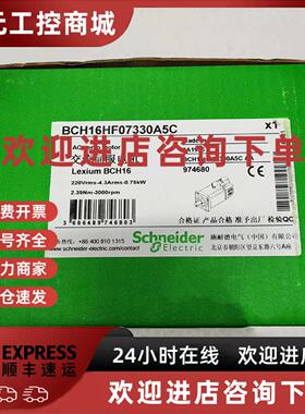 议价1kW全新原装施耐德伺服马达BCH16LF10330A5C2/BCH16HF07330A5