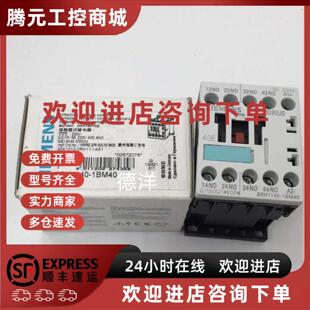 现货 正品 议价全新SIEMENS西门子接触器3RH1140 1BM40原装