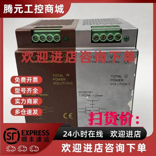 议价现货 TOTALPOWERSOLUTIONS TDR75W 1-PHASE 实物图